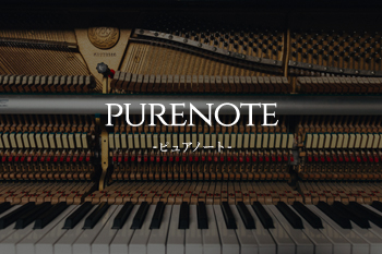 PURENOTE-ピュアノート-